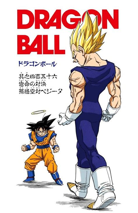 Goku Vs Majin Vegeta Manga Color Vegeta Dragon Ball Gt Dragon Ball