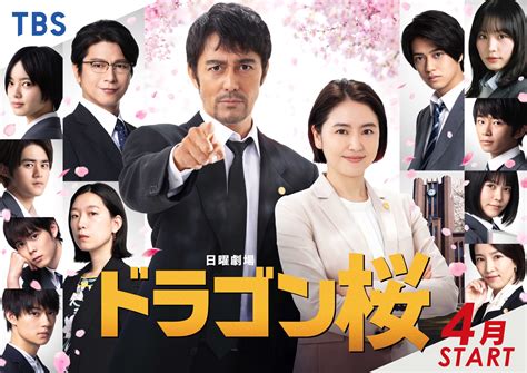 ドラマ「ドラゴン桜2」1話のネタバレ かつて、落ちこぼれだった龍山高校から東京大学合格者を輩出し、一躍時の人となった元暴走族の弁護士・ 桜木建二 （阿部寛） 。 ドラゴン桜2(2021)【ドラマ】見逃し無料動画配信を1話から全話 ...