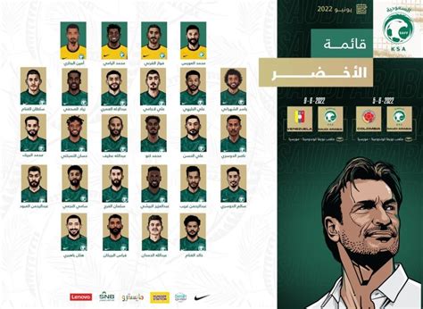 رينارد يعلن قائمة المنتخب السعودي لمعسكر إسبانيا الإعدادي لكأس العالم 2022 أخبار السعودية