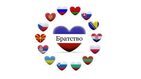 Jun 25, 2021 · день дружбы и единения славян. День дружбы и единения славян. История Царской России и ...