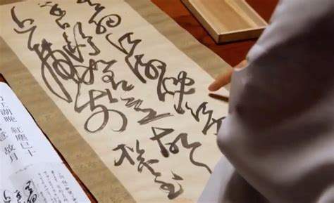 Calligraphy By Revered Korean Buddhist Monk Samyeong Daesa On Public