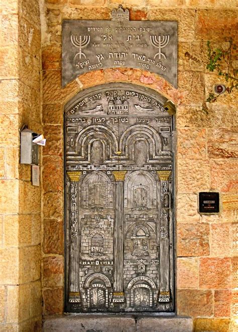 ארץ ישראל Jerusalem Jewish Quarter Door Unique Doors Doors