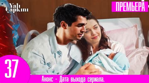 Зимородок 37 серия на русском языке 2 сезон 1 серия Кома