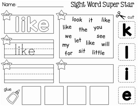 50 Sight Word Like Worksheet