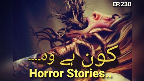 Kon Hain Wohwho Is Hereurdu Horror Storieskhofnak Kahaniyanghost Storieswitch Talesdark