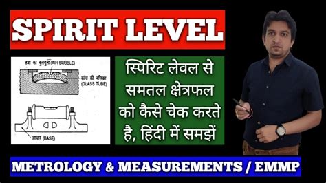 spirit level in metrology, spirit level in hindi, spirit level, spirit level angle measurement ...