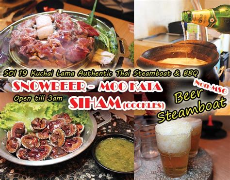 It is popular in southeast asia and is served in many restaurants that serve thai food. NON MSG Authentic Thai Food | Moo Kata | BBQ | BEER ...