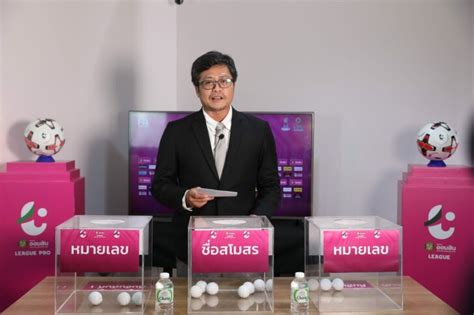 ข่าว ไทยลีก (2) ล่าสุด เว็บไซต์กีฬาอันดับ 1 ของคนไทย อัพเดทข่าวสารวงการกีฬา ฟุตบอล ผลบอล ฟุตบอลวันนี้ ผลฟุตบอลทั่วโลก พรีเมียร์ลีก ไทยลีก ฟุตบอล. ไทยลีก3 จับสลากรอบแชมเปี้ยนชิพ 'ปลวกแดง' ประเดิมซัด 'ลำพูน ...