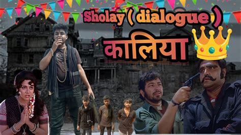 Kitne Aadmi The Kaliya Sholay Film Famous Dialogue Gabbar Singh