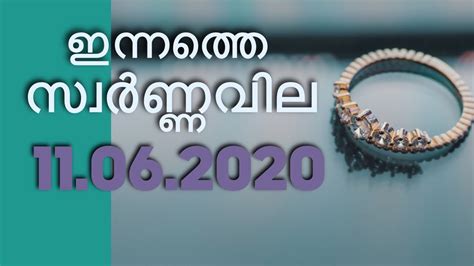 Most current gold price in indian rupee 24,22,18,14,10,6 carat. today goldrate/ഇന്നത്തെ സ്വർണ്ണവില /11/06/2020/ kerala ...