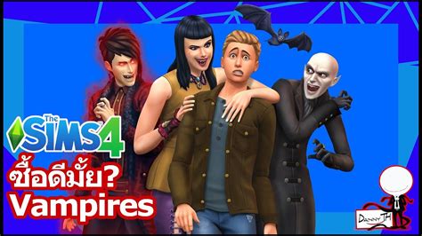 The Sims 4 ซื้อดีมั้ย Vampires Game Pack Youtube