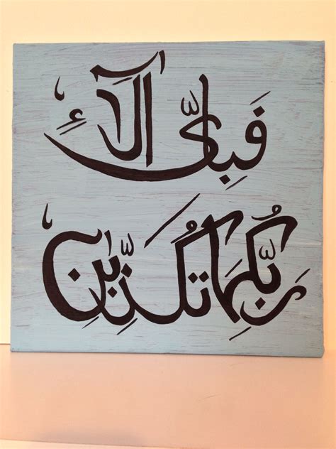 Reading surah rahman is very good if you are facing any trouble in your life. So, which of the favors of your Lord will you deny? (Surah ...