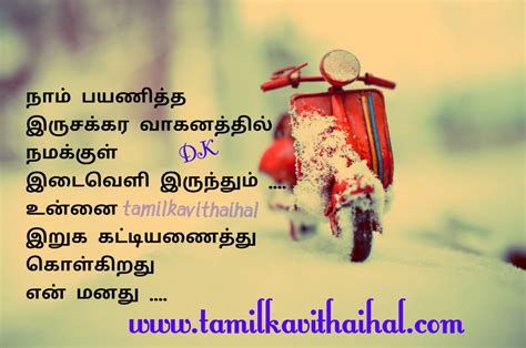 Bike | Latest Tamil Quotes and best kavithaigal