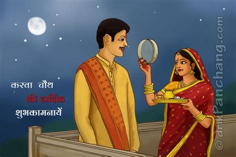 Right Click To Save Karwa Chauth E Card In 2019 Karwa Chauth Images