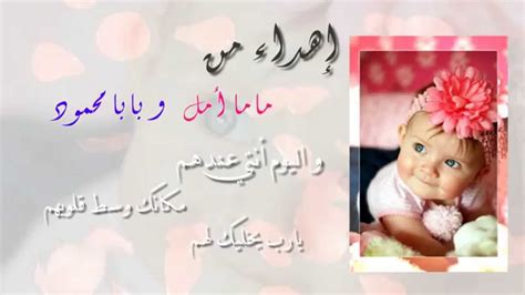 Check spelling or type a new query. تهنئة مولودة جديدة , اجمل و احلى التهاني للموليد - الحبيب ...