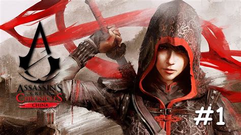 Assassins Creed Chronicles China Gameplay Walkthrough Part 1 First