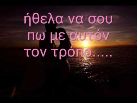 Join facebook to connect with παναγιωτησ οικονομοπουλοσ and others you may know. Ερωτικά Στιχάκια | Doovi