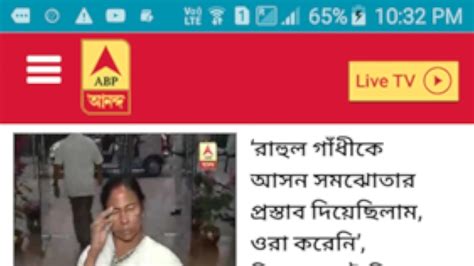 Abp News Live In Bengali Hindi English Marathiappstore