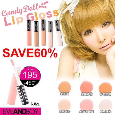 Eveandboy Save60 Candydoll Lipgloss