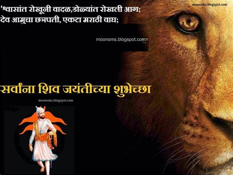 The city police has effected traffic diversion on account of the traditional shiv jayanti procession in the old city area on wednesday. Shiv Jayanti Thought In Marathi | Auto Design Tech