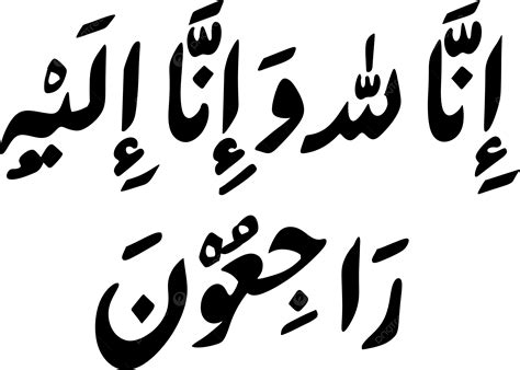 Beileidsbekundungen Auf Arabisch Innalillahi, Istirja, Innalillahi