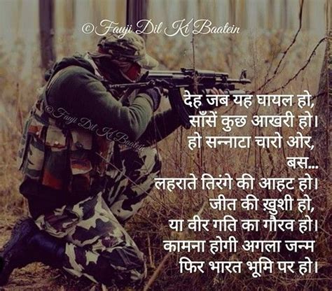 Apart from defending the honour of our country from foreign powers, helping. All Indians feel proud on Indian Army and proud to be ...