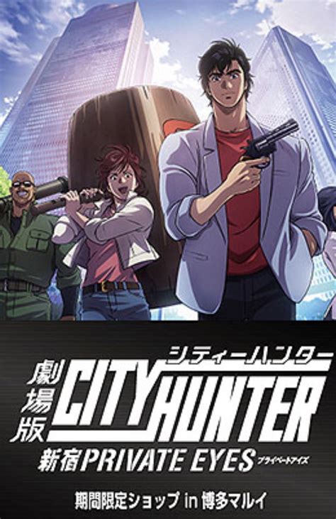 City Hunter Private Eyes City Hunter Coppie Manga