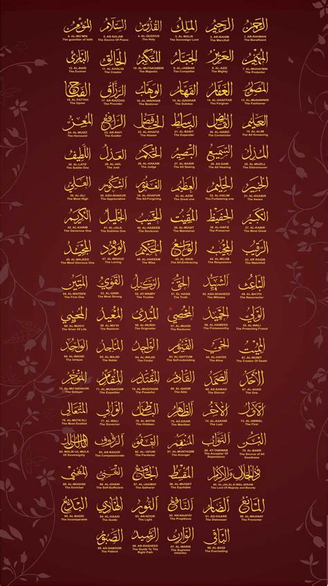 99 Names Of Allah Beautiful Names Of Allah Allah Names Islamic Art