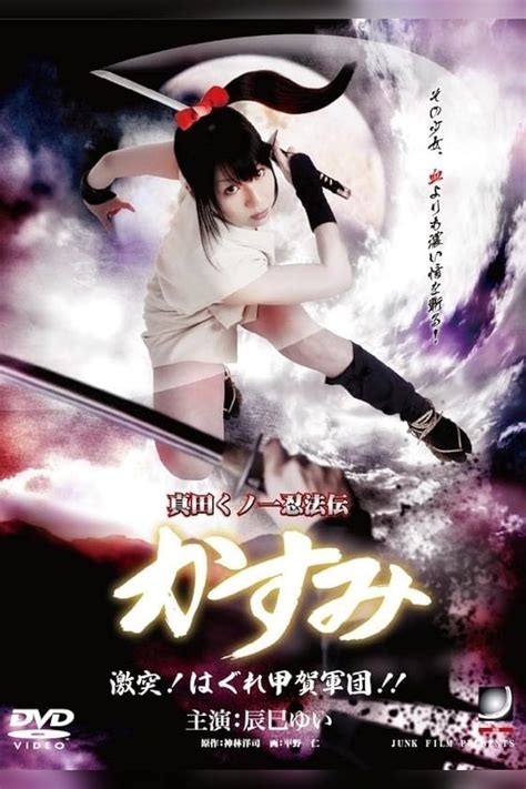 Lady Ninja Kasumi Clash Kouga Vs Iga Ninja Imdb