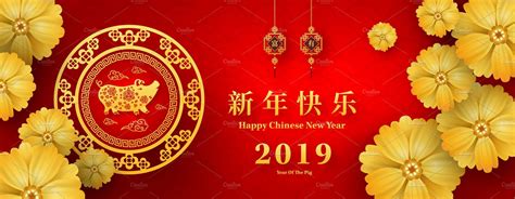 You do not need to wait for your card to be shipped. 2019 Chinese New Year card ~ Card Templates ~ Creative Market