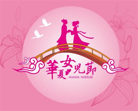 The festival is celebrated on the seventh day of the seventh lunisolar month on the chinese calendar. ! A Growing Teenager Diary Malaysia !: Happy Chinese ...