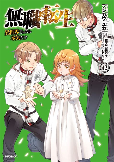 Novel penjara hati sang ceo full episode. Manga Volume 12 | Mushoku Tensei Wiki | Fandom