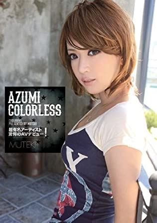 Amazon Co Jp COLORLESS AZUMI MUTEKI DVD DVD