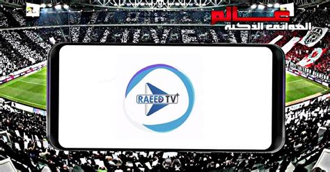 قصة نجاح الريادي عبدالوهاب بار صاحب مصنع العبايات والمطرزات. تحميل تطبيق الرائد Raeed Tv لمشاهدة القنوات والمباريات