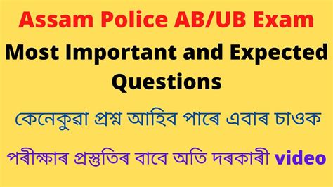 Assam Police Ab Ub Exam Most Important Selective Mcqs Previous Year