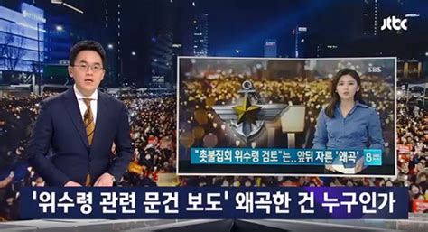 국회방송 natv 6.442 views4 years jtbc entertainment 11.110 views2 years ago. 이철희 의원 "문제는 장관이 병력 동원 검토 지시" - 시사IN