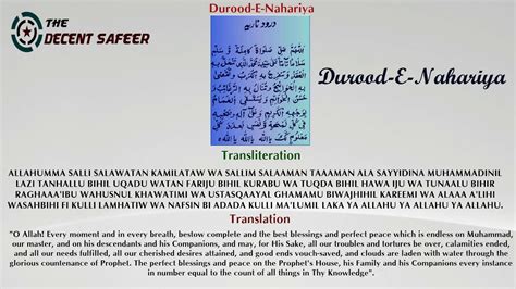 Durood E Nahariya Arabic And English Translation Very Powerful Dua