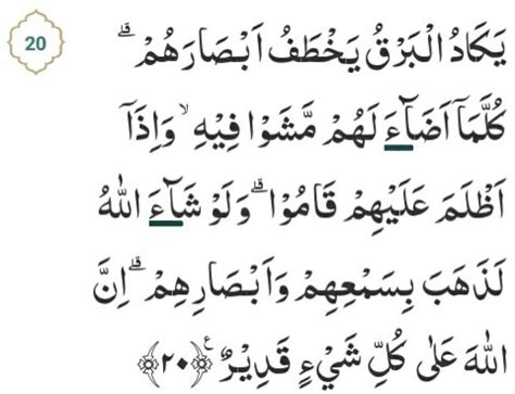25 Contoh Mad Wajib Muttasil Dalam Surah Al-Baqarah Paling ...
