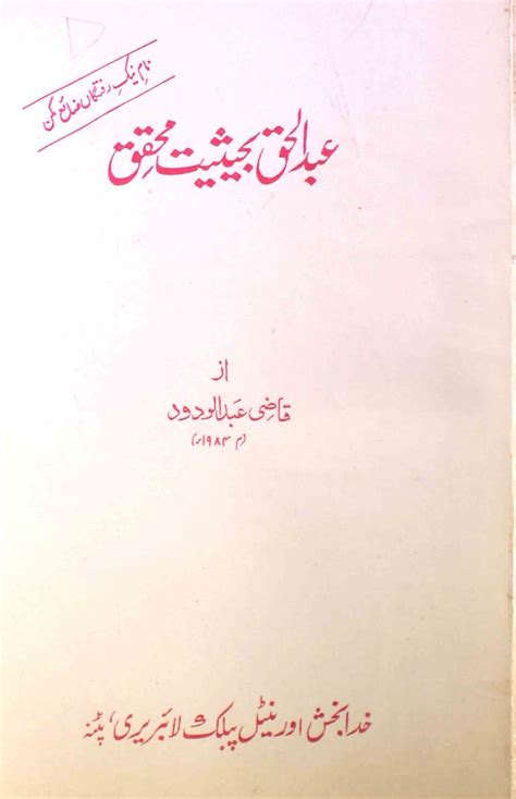Urdu Sher O Adab Chand Mutale Rekhta