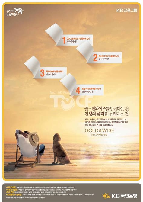 문대통령 추경으로 자영업 활력 찾고 일자리 회복해야. KB국민은행 | 부동산 광고, 인쇄 광고, 포스터 디자인