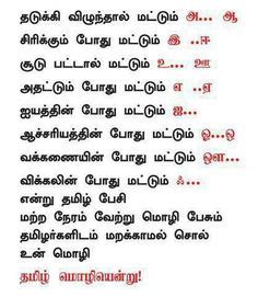 Tamil is a dravidian language spoken predominantly by tamil people of. tamil mozhi sirappu | Tamil kavithai | Pinterest | Tamil ...