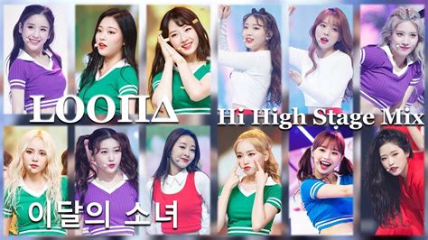 이달의 소녀 Loona Hi High All Stages Mix Youtube