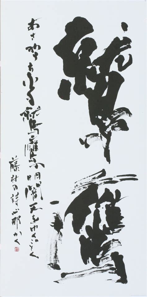 名站推薦 tips：2021年6月24日 已更新失效連結 total 13 ». 岐阜女子大学全国高校生書道展