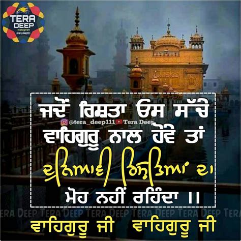 0:30 preet creations4945 39 171 просмотр. Waheguru ji | Good morning massage, Waheguru ji, Gurbani ...