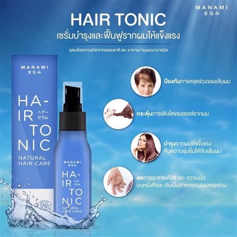 Manami Hair Tonic เซรั่มบำรุงและฟื้นฟูรากผม (หัวล้าน ผมร่วง) - #2569886 - แหล่งซื้อขายสินค้าราคา ...