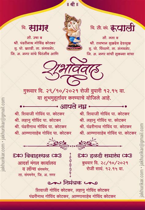 Jakhurikar Indian Traditional Weddingmarriage Invitation Card Designs