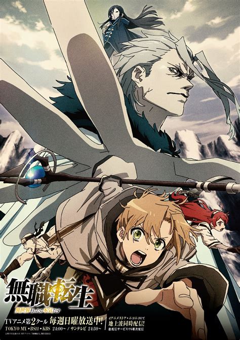 Mushoku Tensei Jobless Reincarnation Tendrá Un Episodio Extra En Su