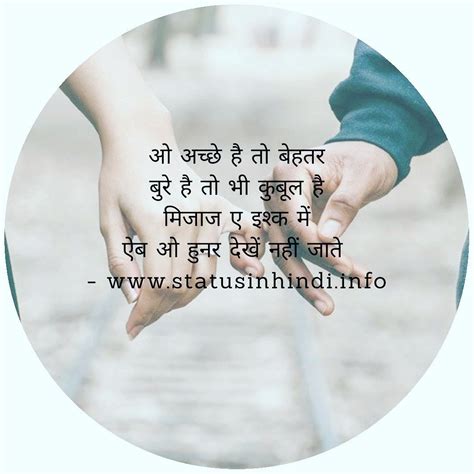 Pin by Interview Sortout on Status in Hindi | Status hindi, Fb status, Love status