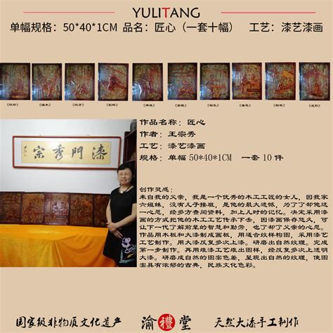 重庆收藏品漆器画大师手工制作木工流程图套画（匠心）十件套独品 重庆赠送外国客人礼品重庆赠送外宾礼品重庆夏布礼品重庆特色礼品重庆特色