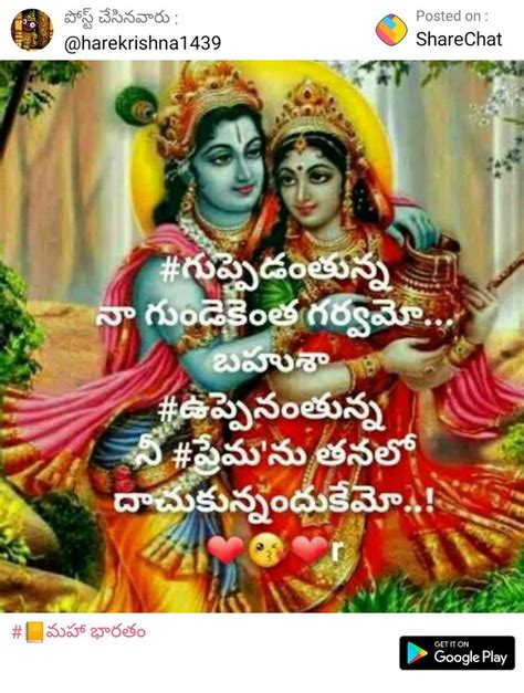 Pin By Varalakshmi On Love Love Quotes In Telugu Radha Krishna Love